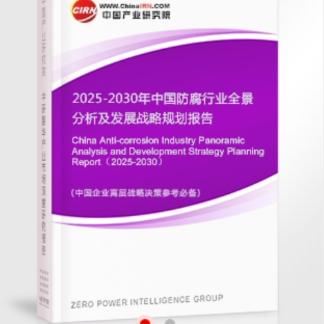 澧县安特佳防腐为您解读2025防腐行业市场规模及未来趋势分析