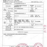 澧县重防腐地坪,澧县超强耐腐蚀涂料-缩略图3
