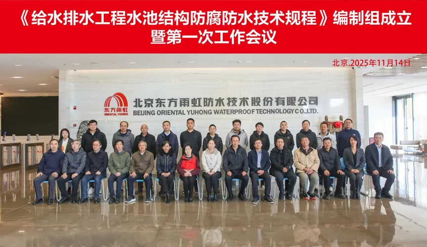 澧县安特佳防腐地坪公司受邀参编《给水排水工程水池结构防腐防水技术规程》国家团体标准